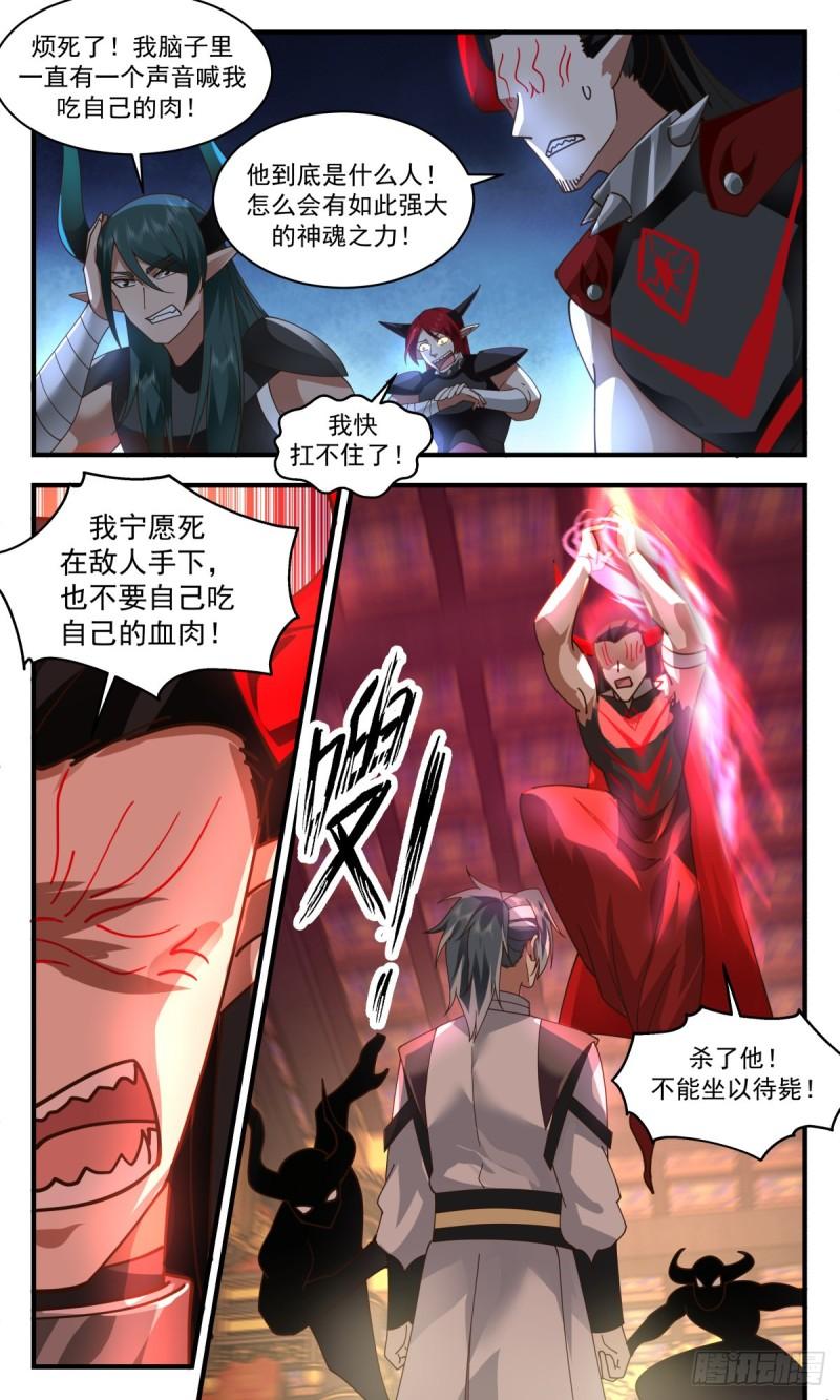 武炼巅峰小说免费阅读漫画,人魔大战篇---崩塌3图