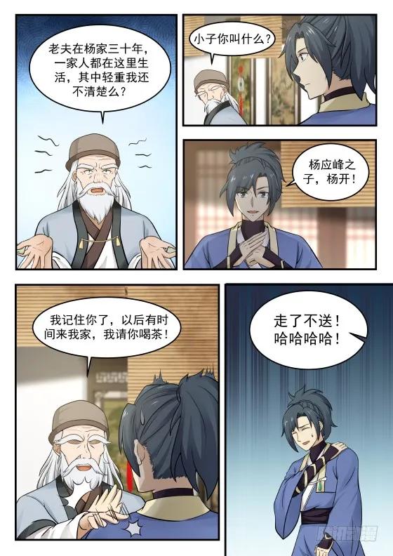 取得了先机3