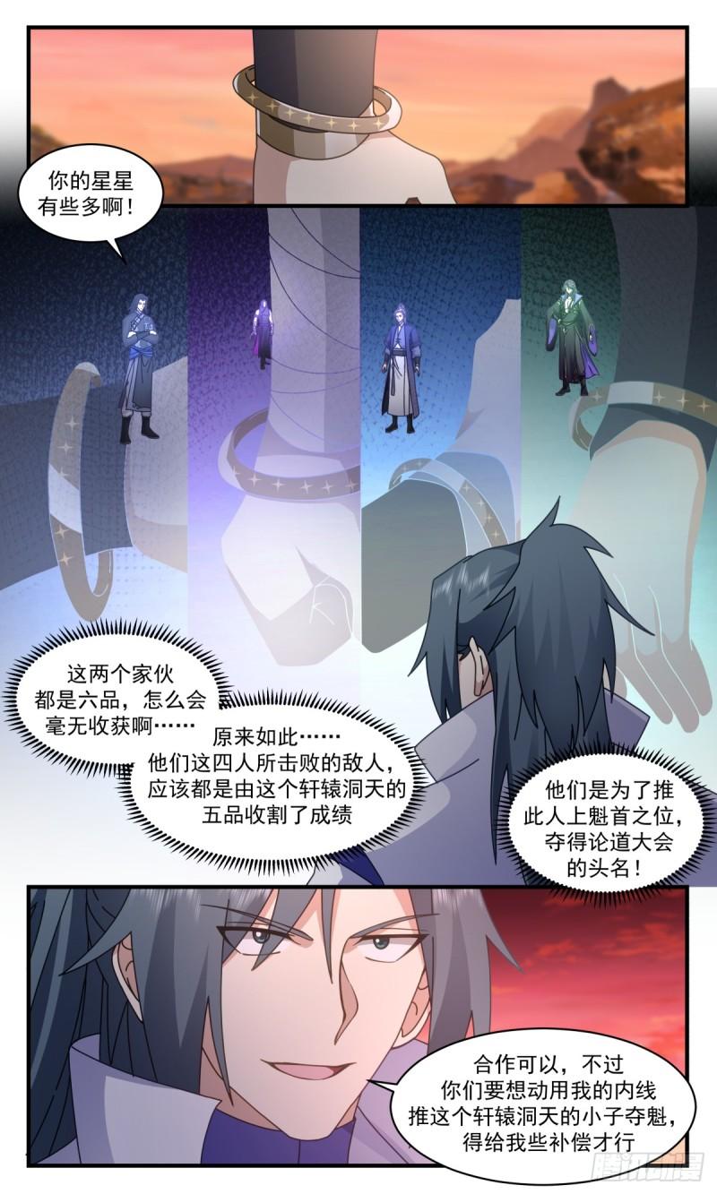 罪星之争篇-插翅难飞2