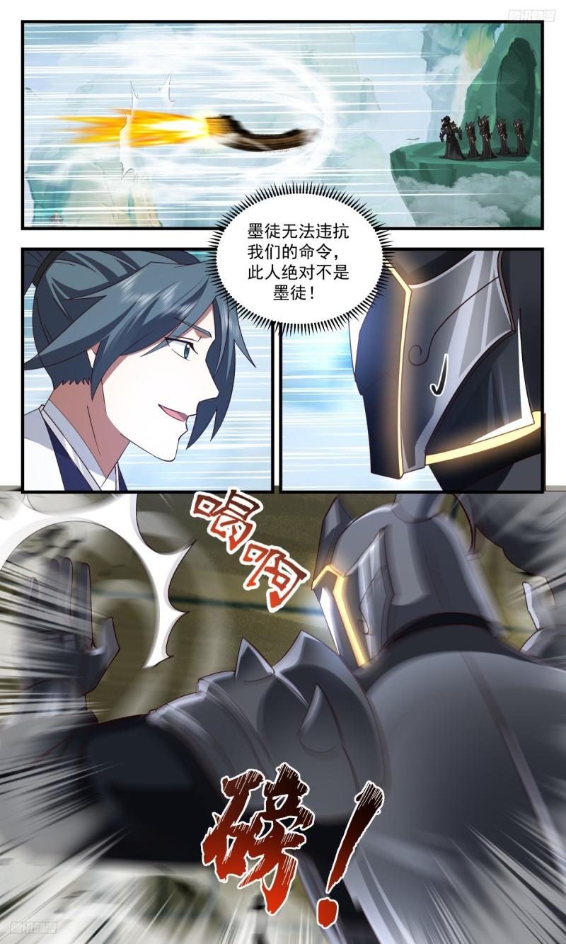 武炼巅峰小说免费阅读漫画,墨之战场篇-大逃亡5图