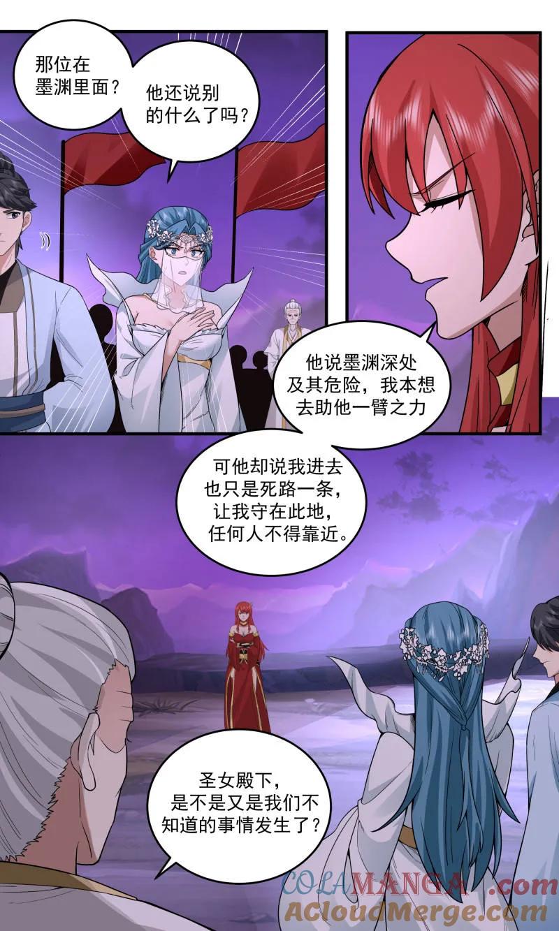 武炼巅峰百度百科漫画,第3778话 大决战篇-直面黑暗2图