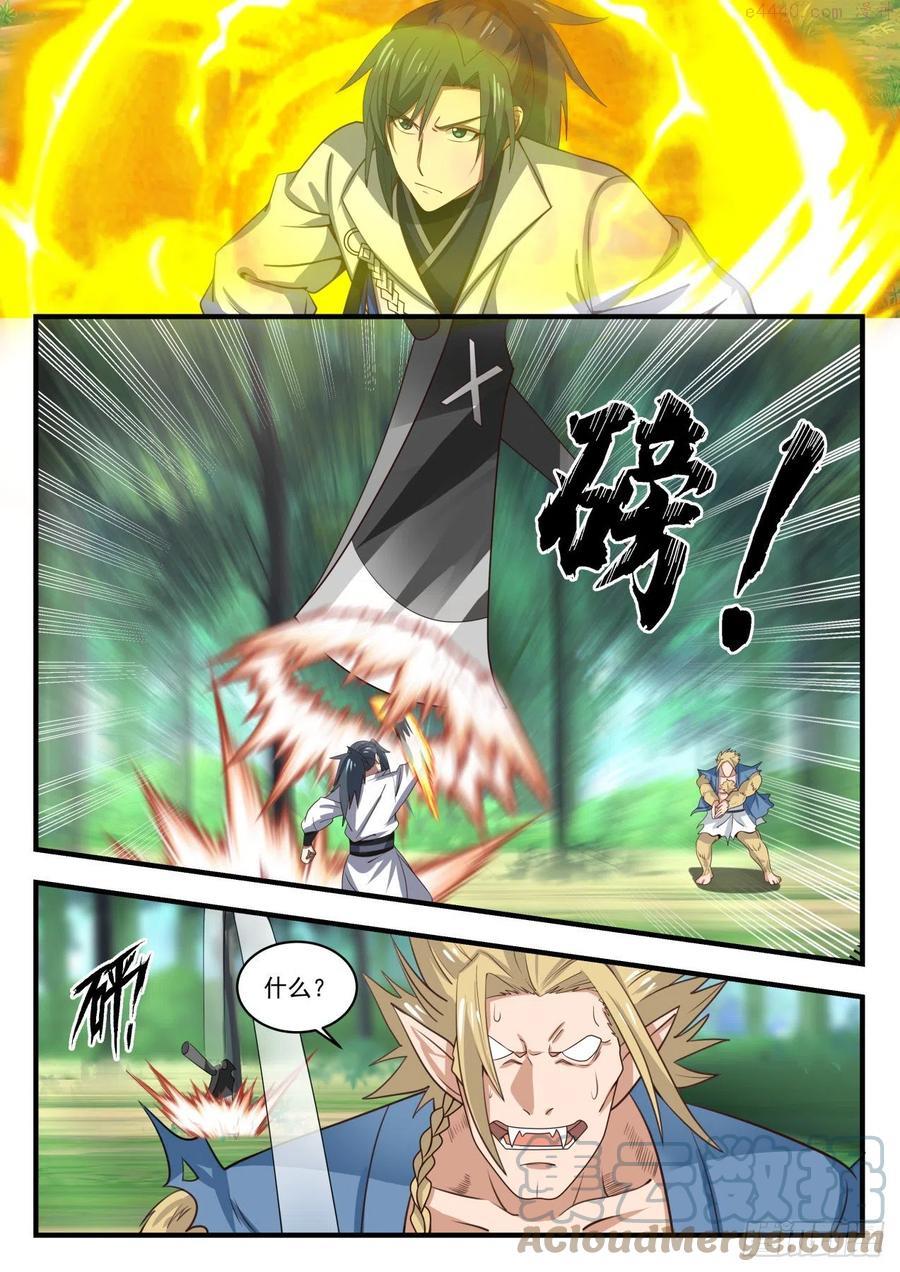 武炼巅峰漫画漫画,借刀杀人 24图