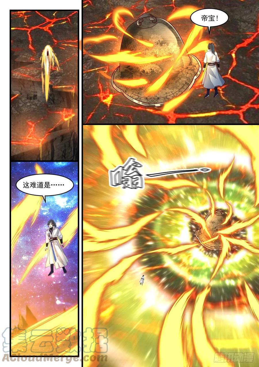 碎星海篇山河钟2