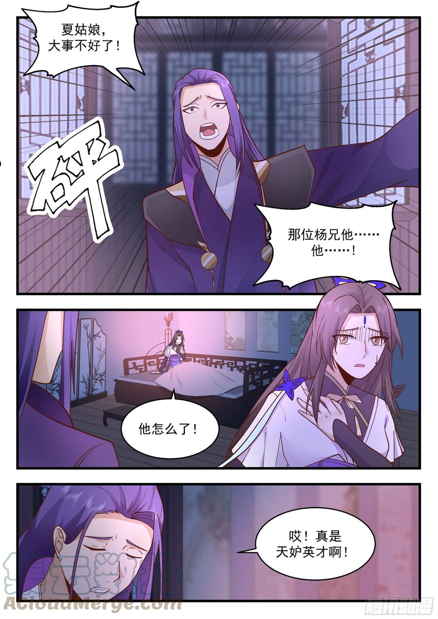 守卫恒罗篇-杀了2