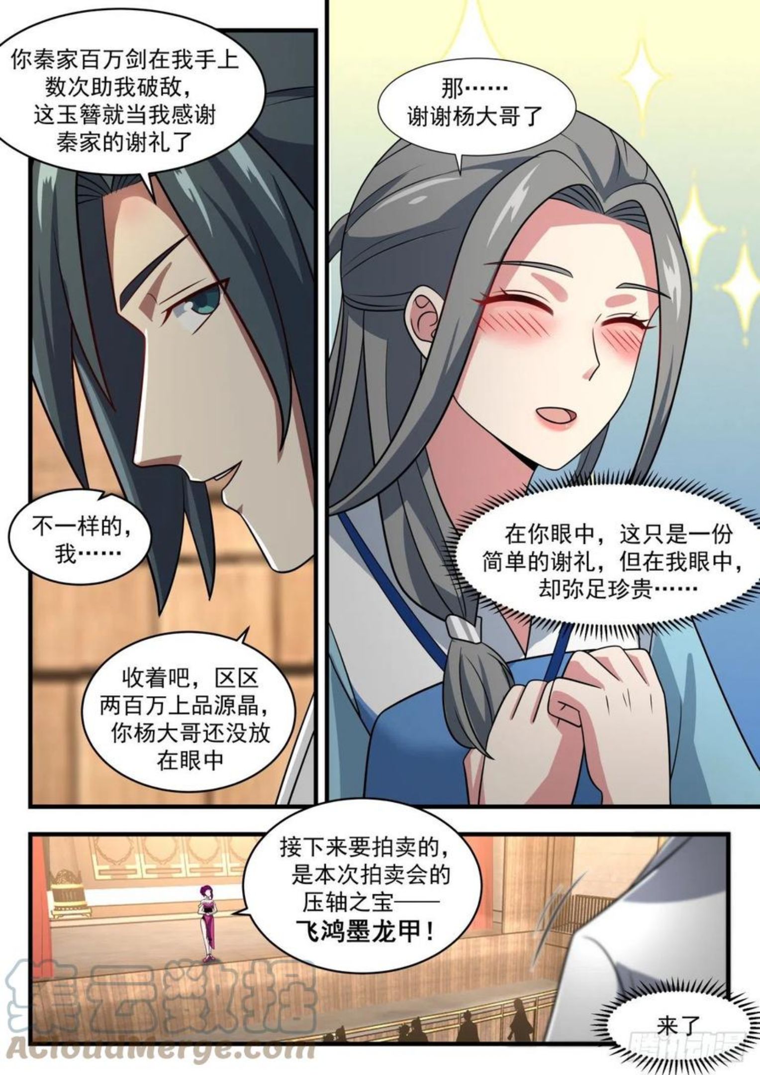 武炼巅峰小说免费阅读漫画,凌霄宫篇-解决了一只小老鼠罢了5图