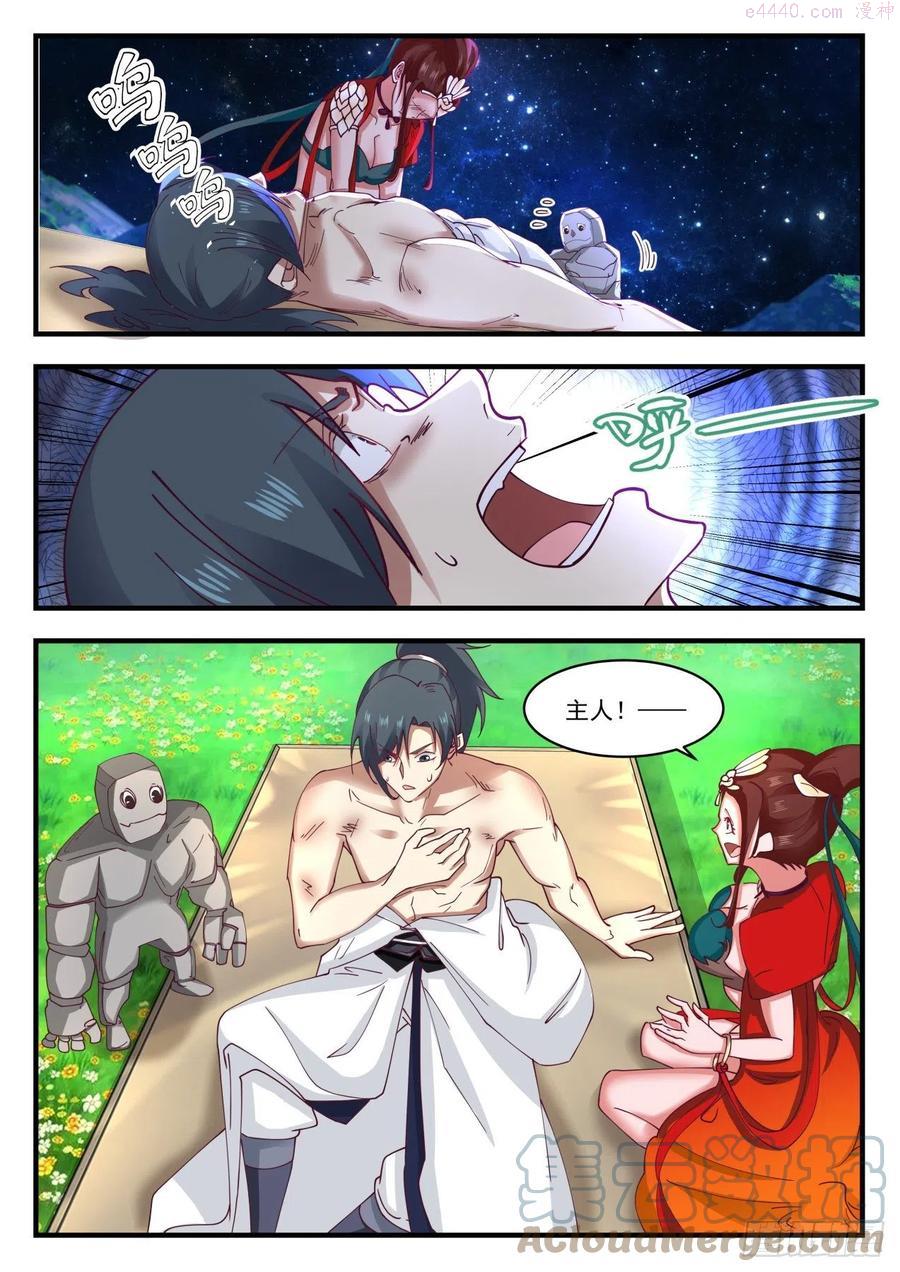 都是自己人1