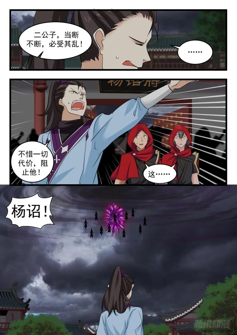 当断不断，必受其乱！3