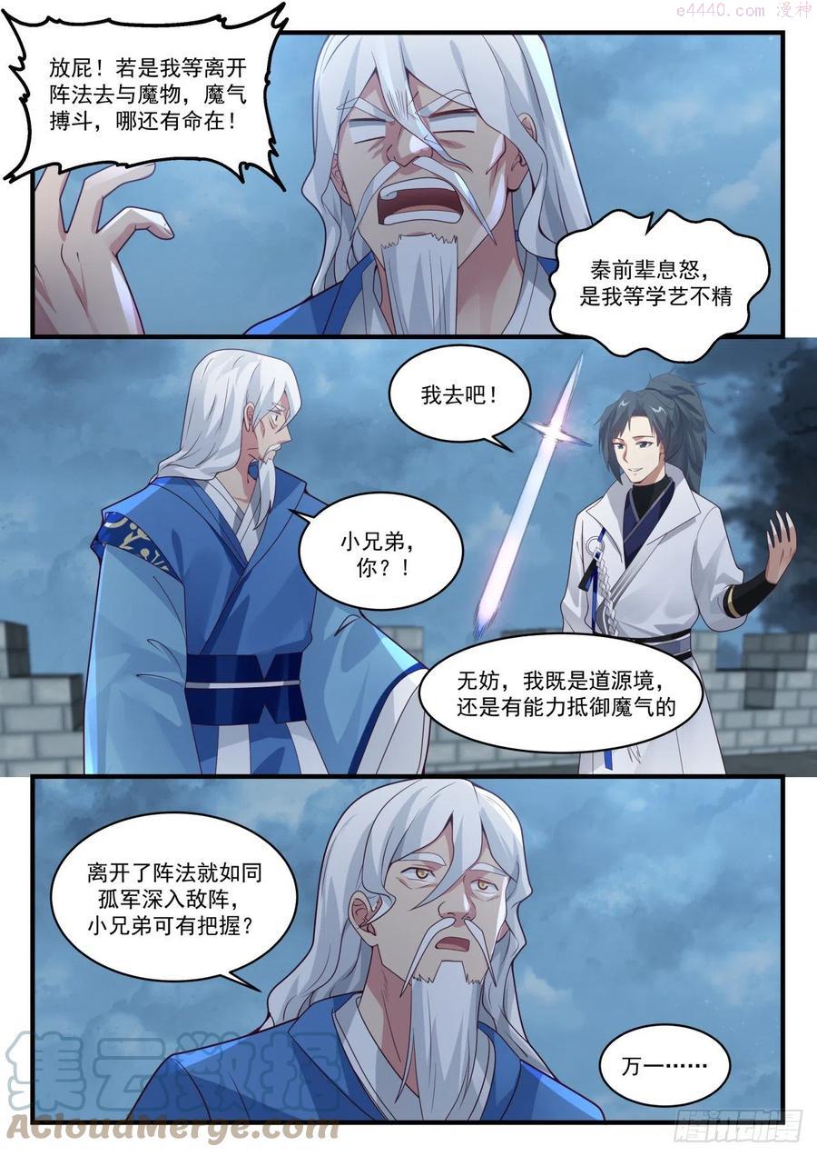 一夫当关4