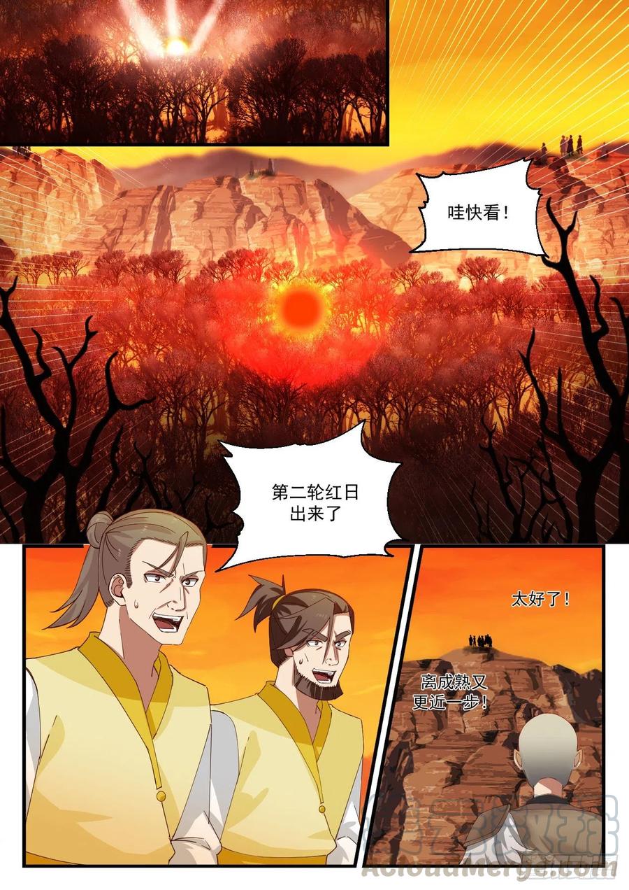 第二轮红日3