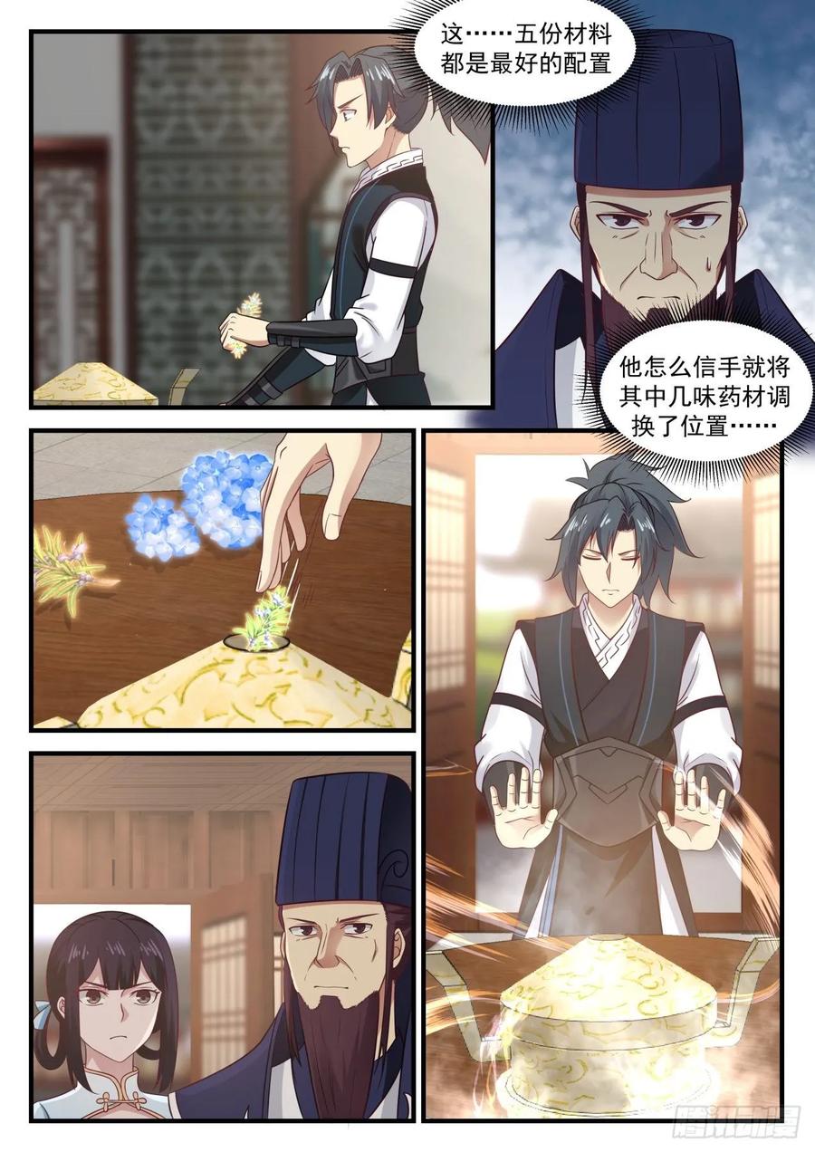 背后有靠山？2