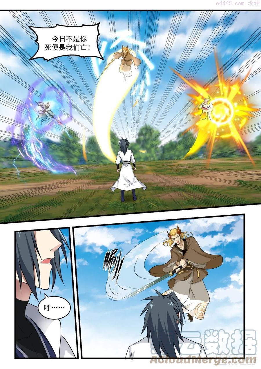 武炼巅峰小说免费阅读漫画,黑暗无界4图