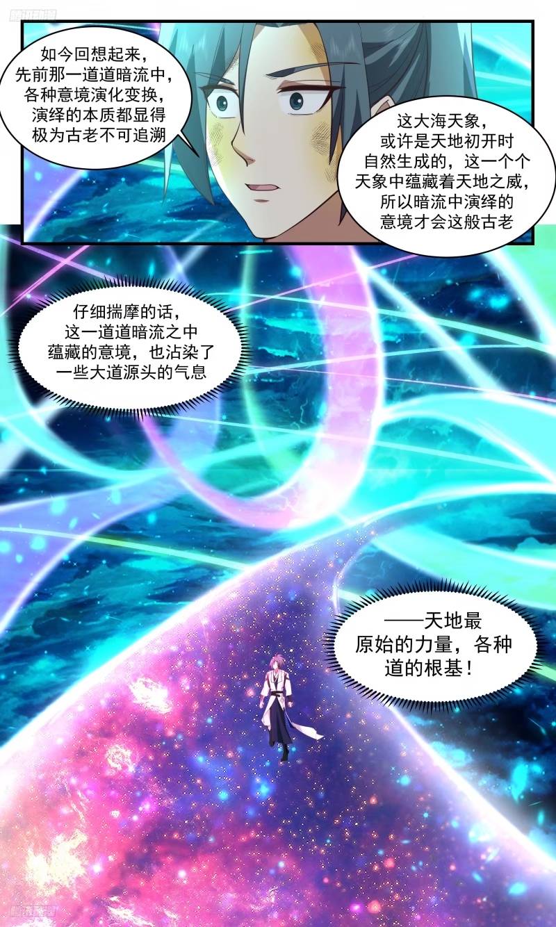 武炼巅峰小说免费阅读漫画,人族远征篇-晋升八品3图