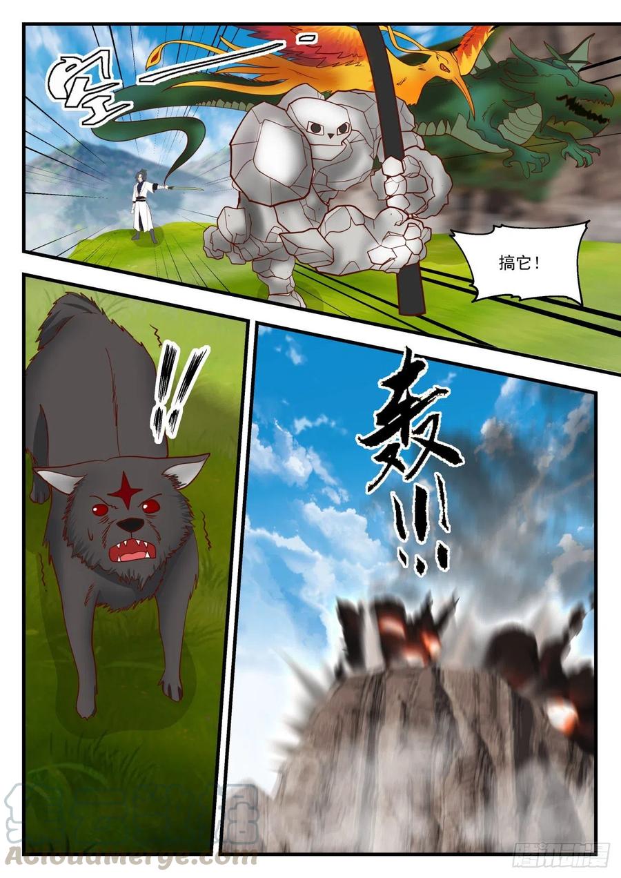 武炼巅峰百度百科漫画,丹药有灵3图