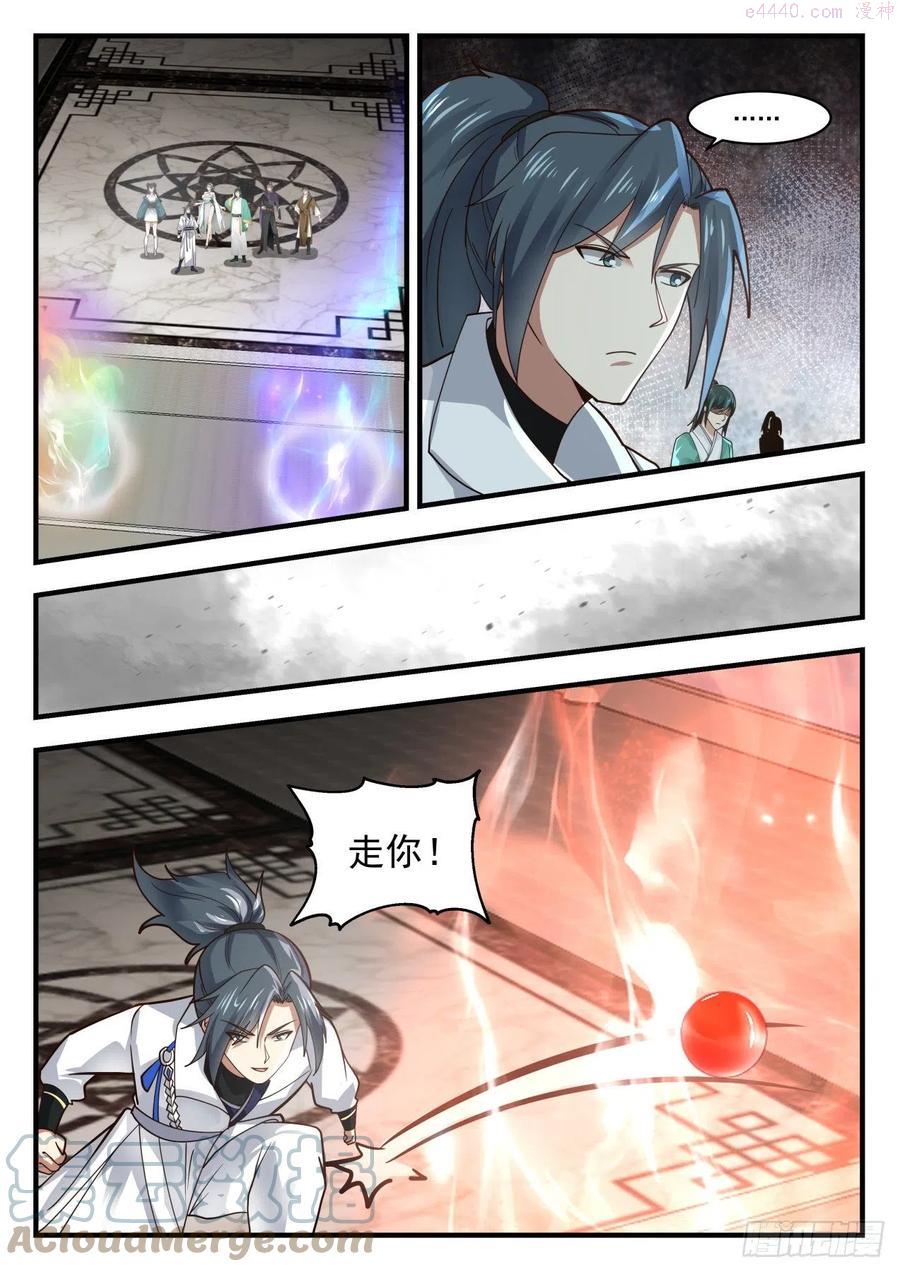 穷奇现世1