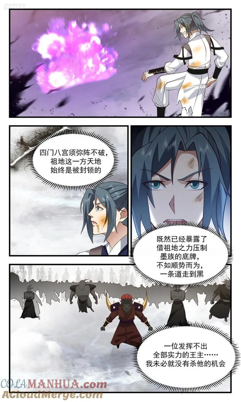 人族远征篇-准备好受死了吗？2