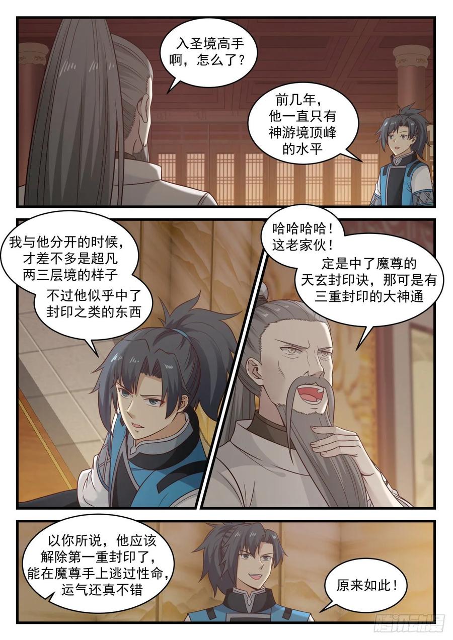 认祖归宗3