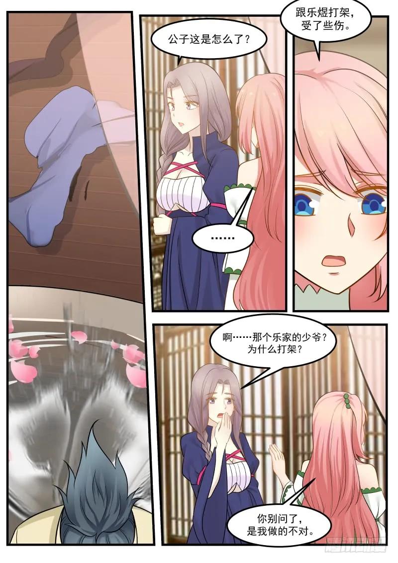 教训还不够2