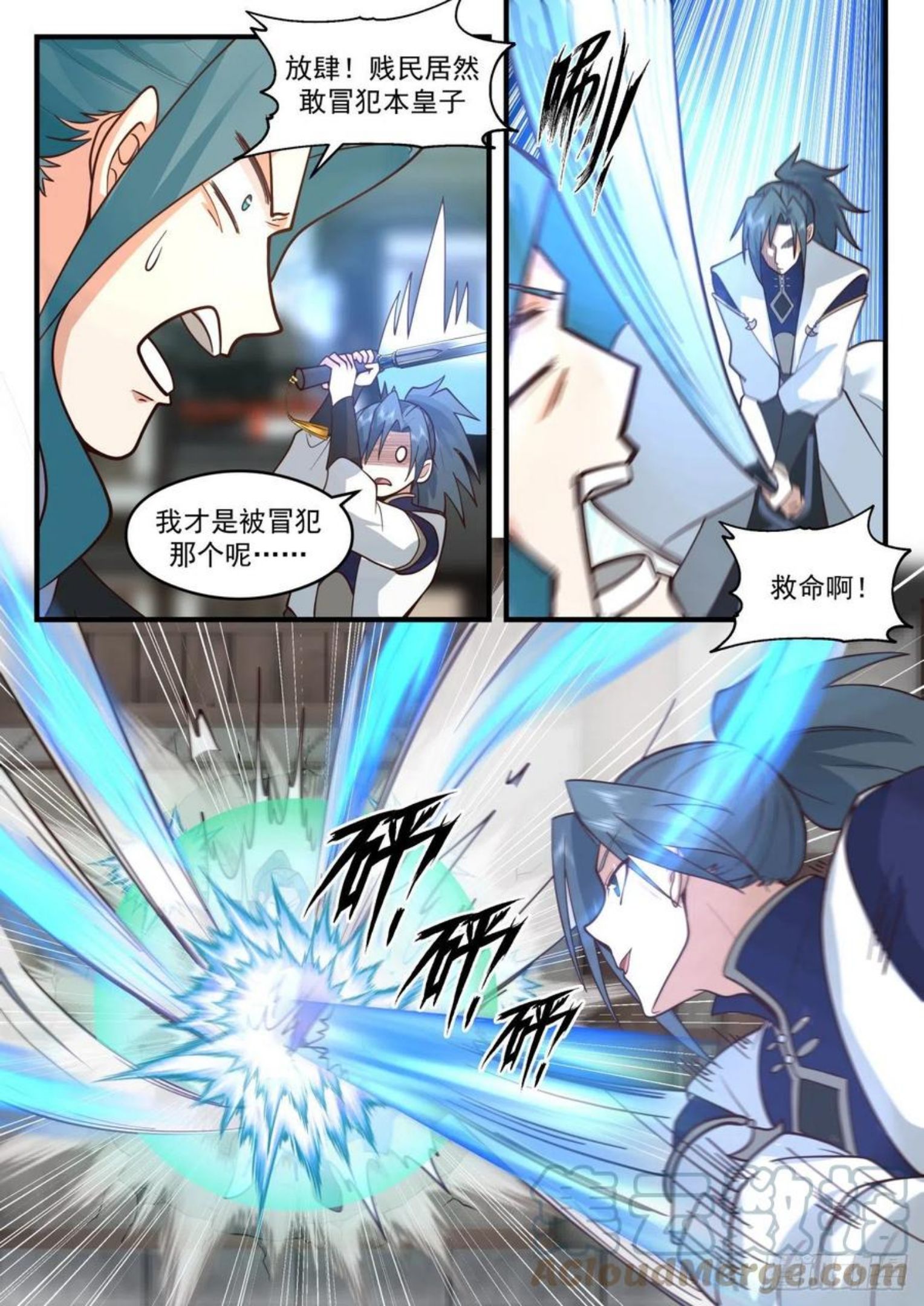 武炼巅峰txt下载漫画,魔族再现篇-巫术重现5图