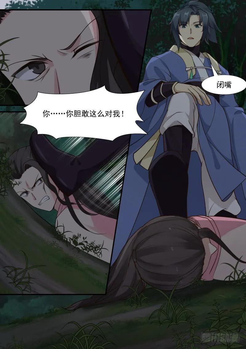 武炼巅峰漫画漫画,做主的人3图