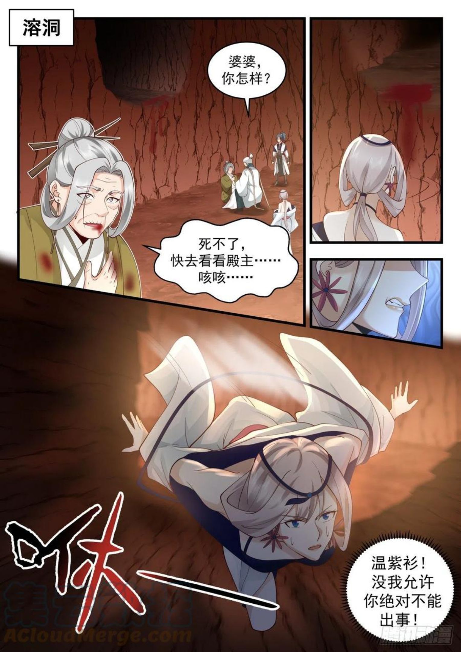 武炼巅峰txt下载漫画,魔族再现篇-我能拯救神游世界？3图