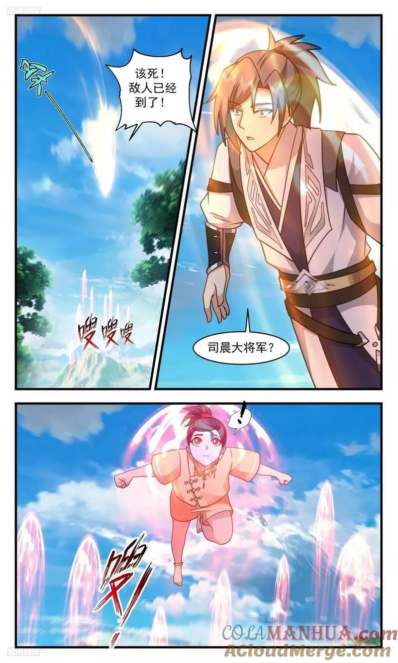 武炼巅峰百度百科漫画,3321 《八品气息》4图