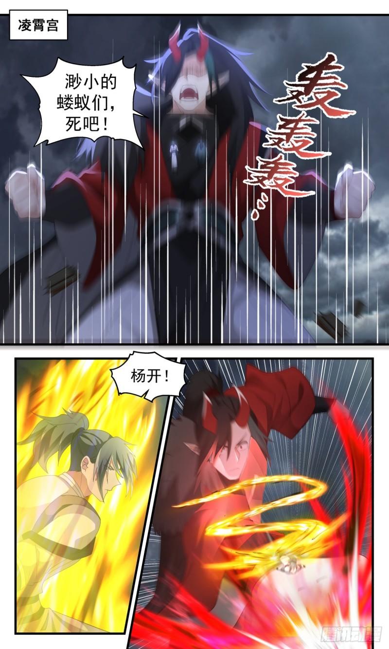 人魔大战篇---大帝之上1