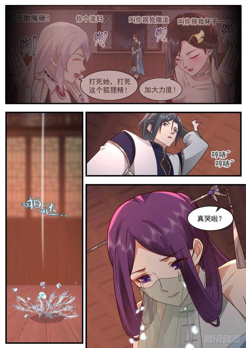 人魔大战篇---临阵脱逃2
