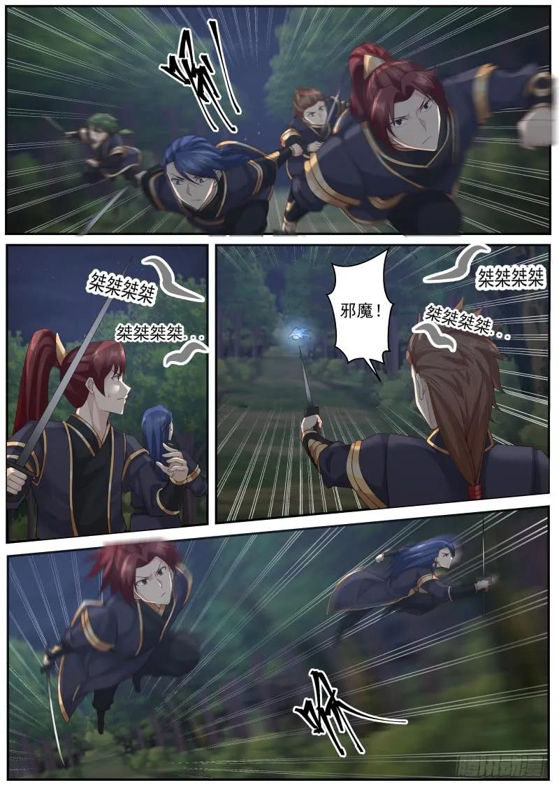 武炼巅峰漫画漫画,万药潭的奥秘2图