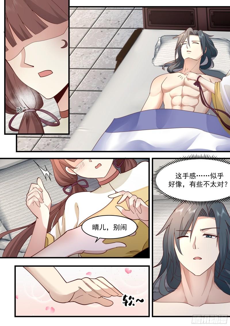 东域篇---晴天霹雳1