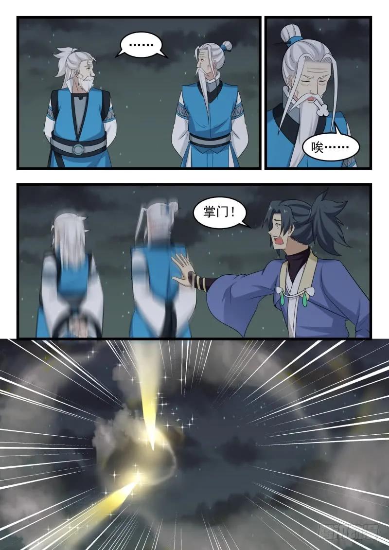 井底之蛙4