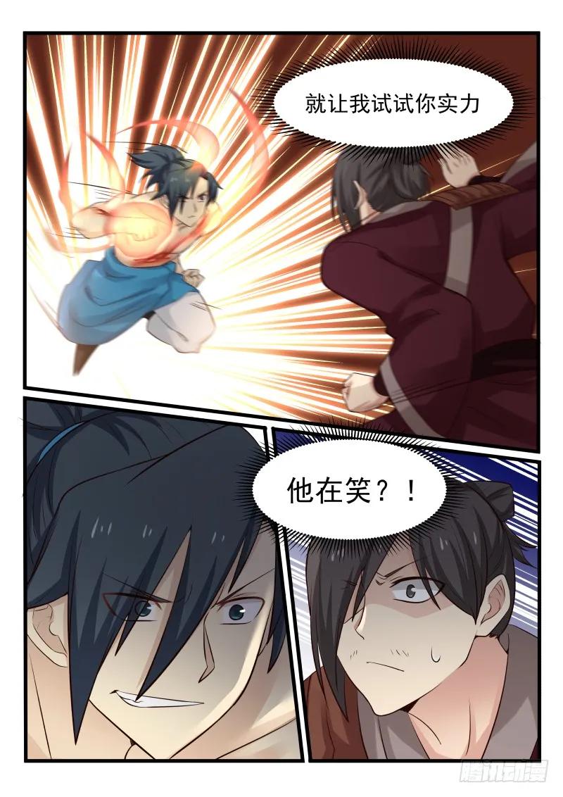 武炼巅峰百度百科漫画,逐个击破4图