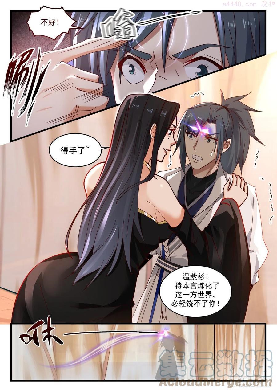 你逃不掉的2
