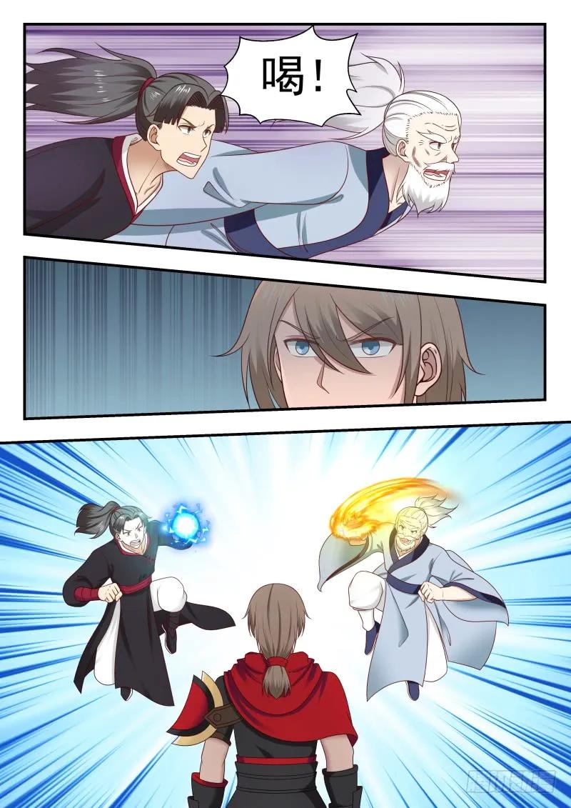 武炼巅峰小说免费阅读漫画,我也是为你们好4图
