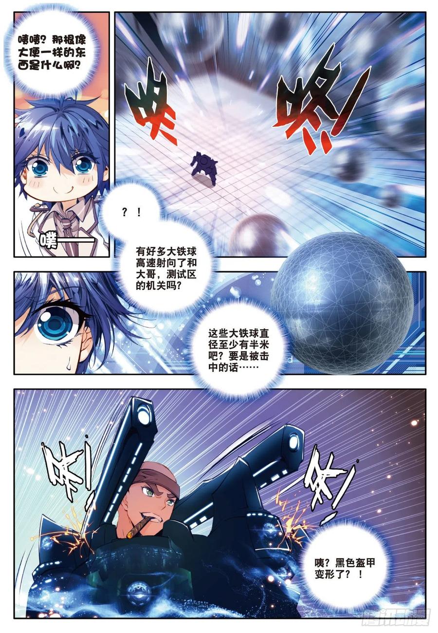 斗罗大陆 II 绝世唐门~漫画,35 魂导系核心弟子3图