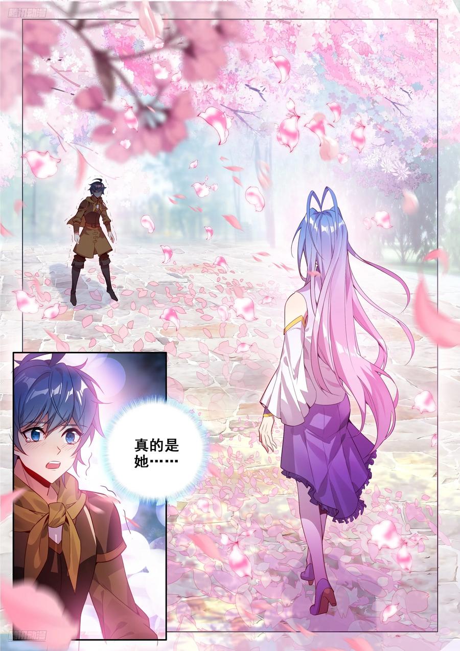 斗罗大陆 II 绝世唐门~漫画,490 我叫唐舞桐！2图