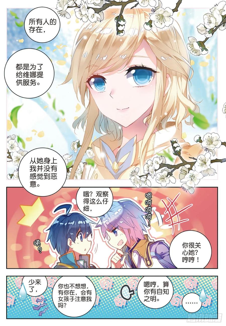 111 上古瑞兽3