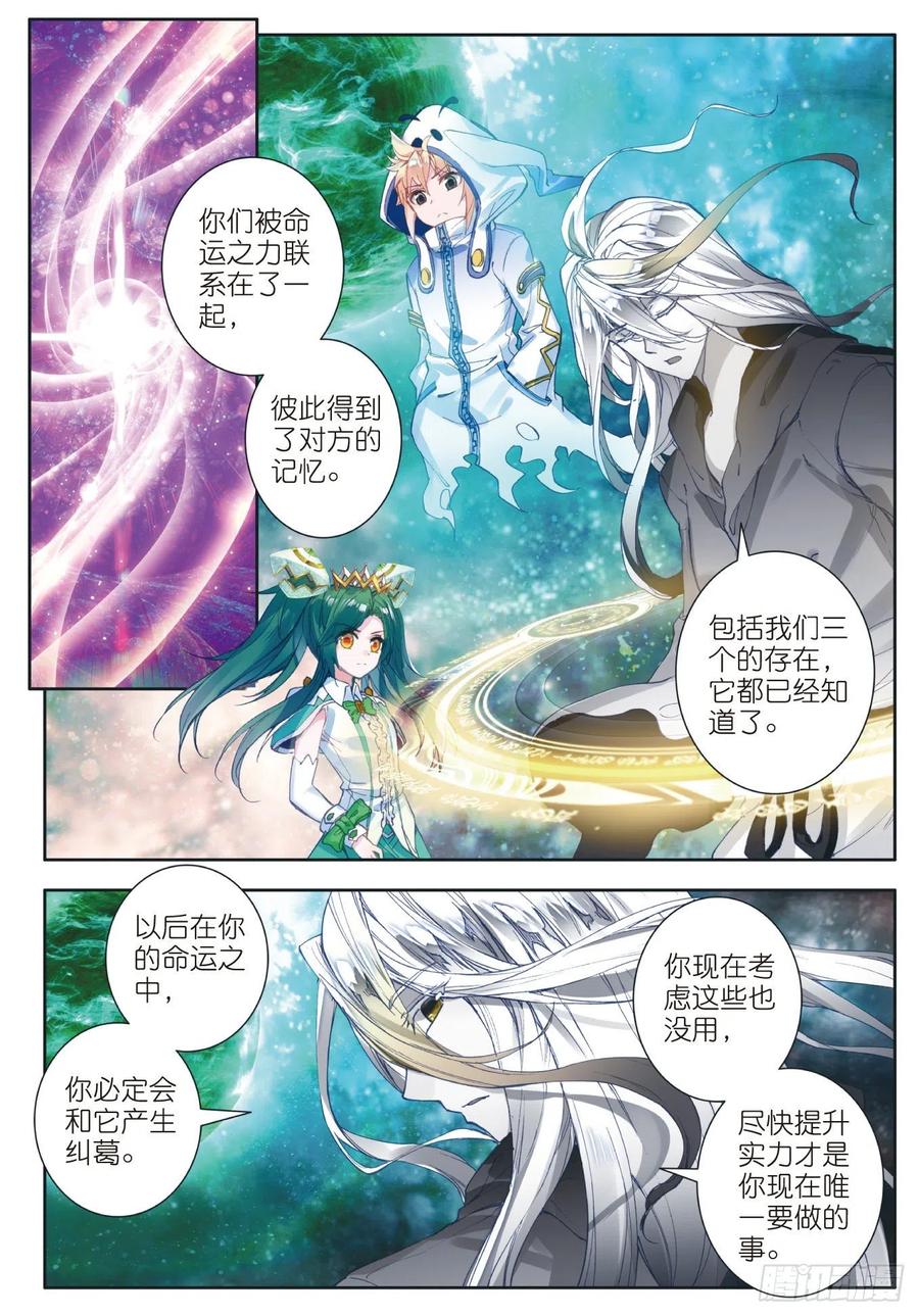 斗罗大陆 II 绝世唐门~漫画,113 命运之眼3图
