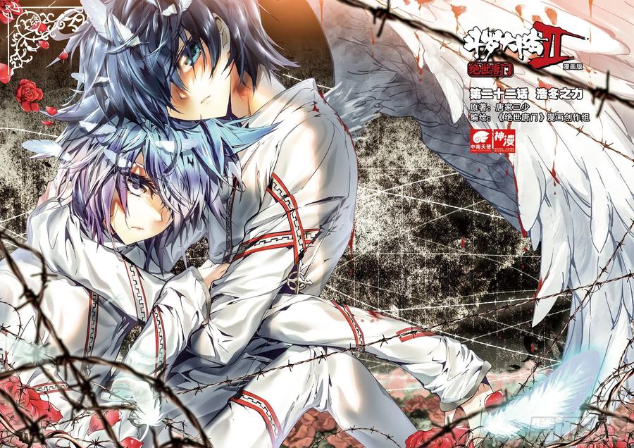斗罗大陆 II 绝世唐门~漫画,22 浩冬之力1图