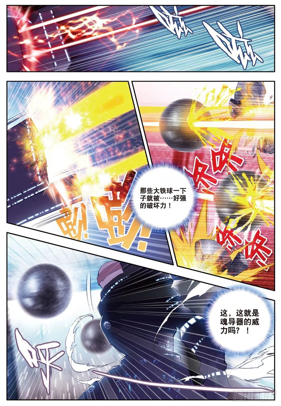 斗罗大陆 II 绝世唐门~漫画,35 魂导系核心弟子4图
