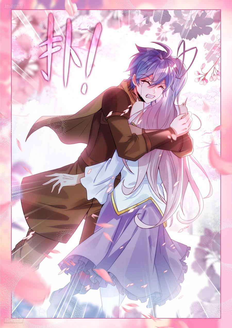 斗罗大陆 II 绝世唐门~漫画,490 我叫唐舞桐！4图