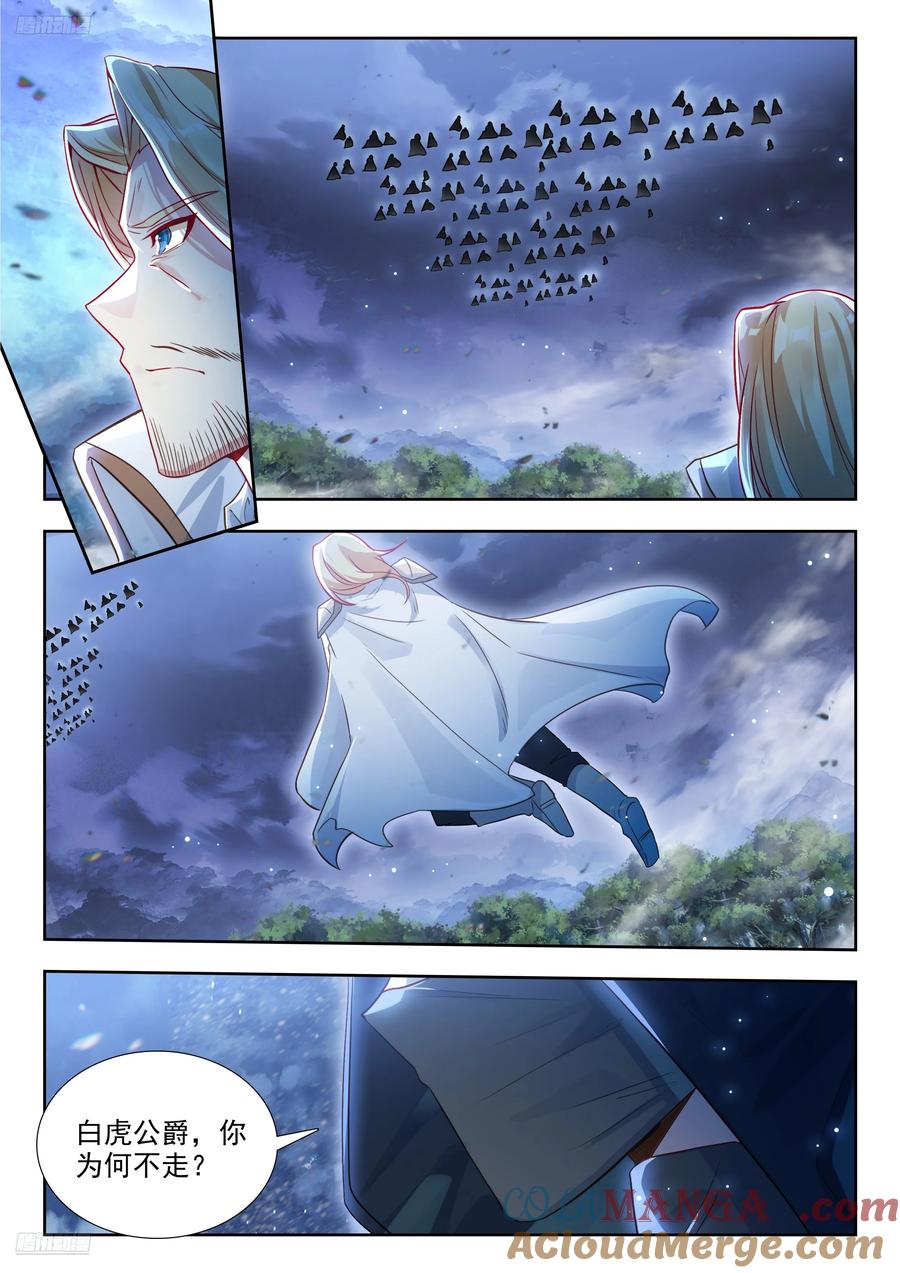 斗罗大陆 II 绝世唐门~漫画,482 玄武召唤3图