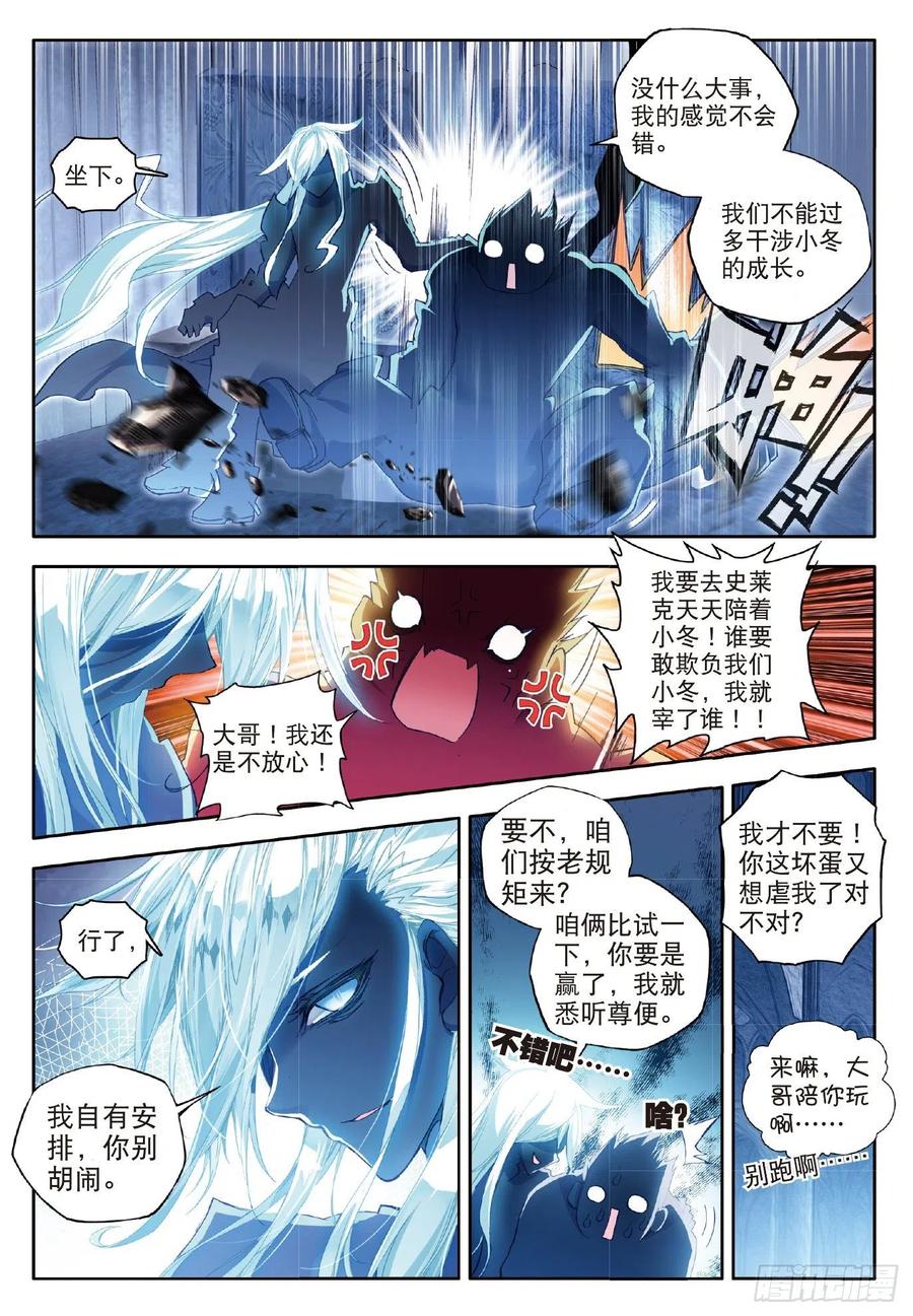 66 神秘的旋涡3
