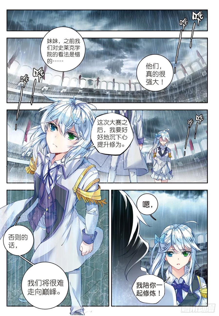 斗罗大陆 II 绝世唐门~漫画,95 最后的决战2图