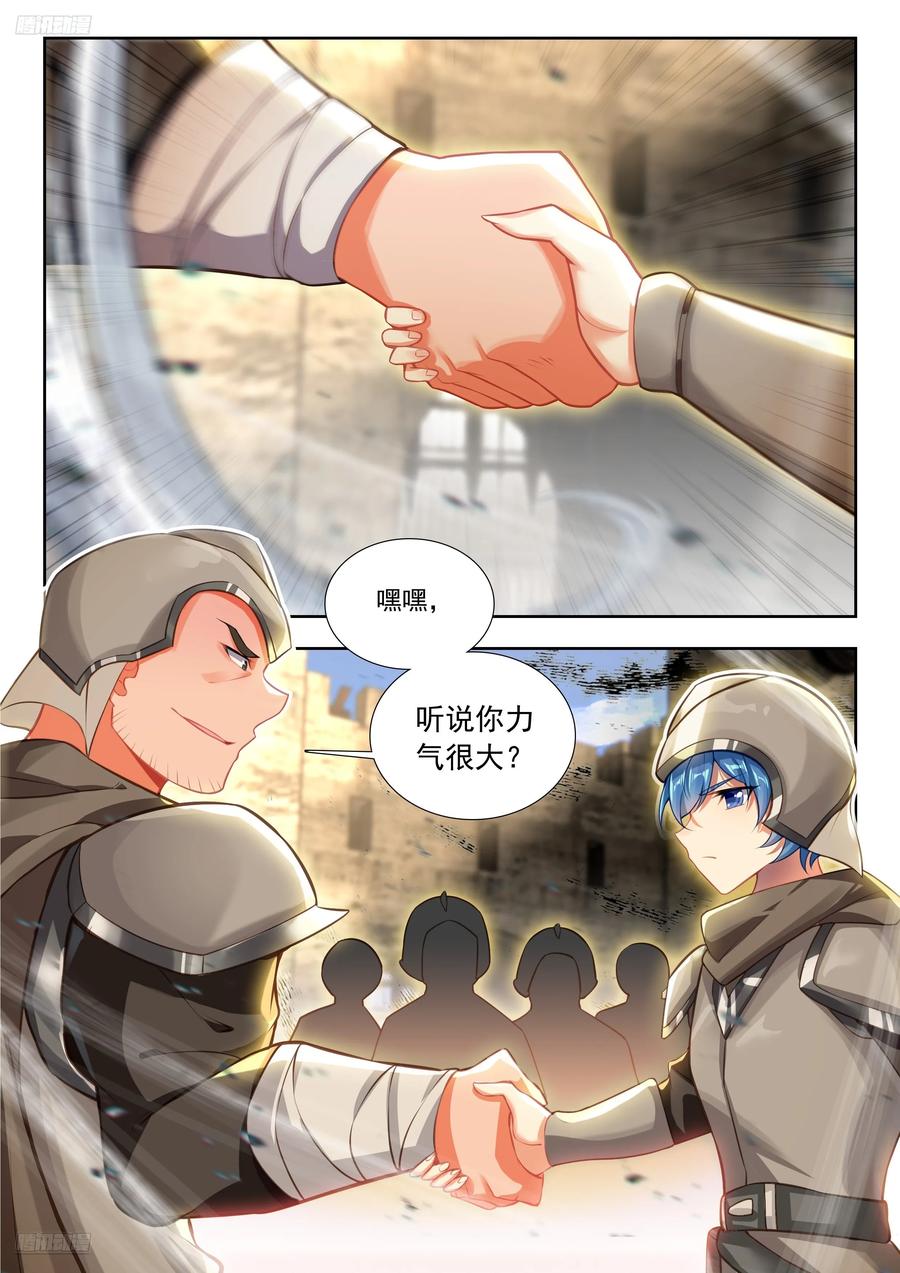 斗罗大陆 II 绝世唐门~漫画,468 营房长2图