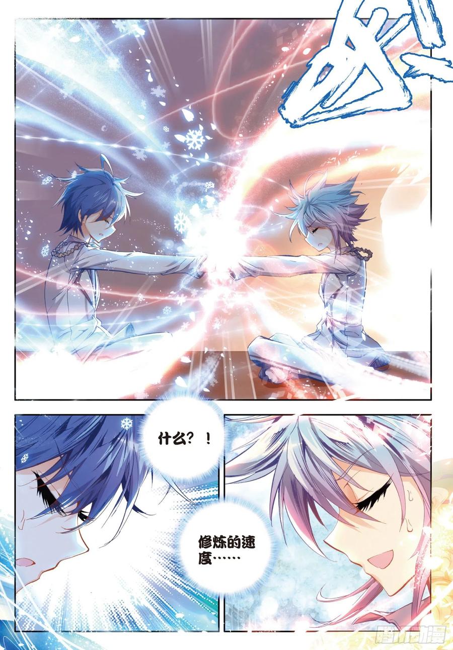 斗罗大陆 II 绝世唐门~漫画,22 浩冬之力3图