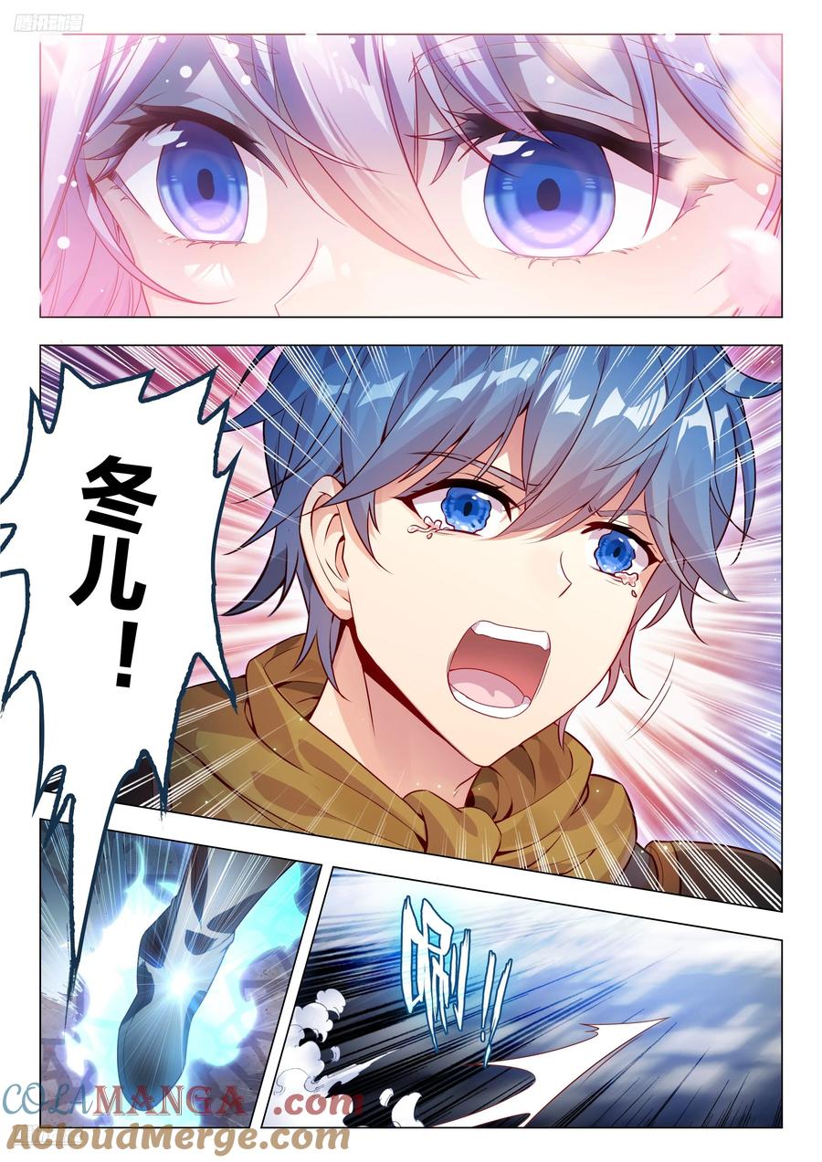 斗罗大陆 II 绝世唐门~漫画,490 我叫唐舞桐！3图