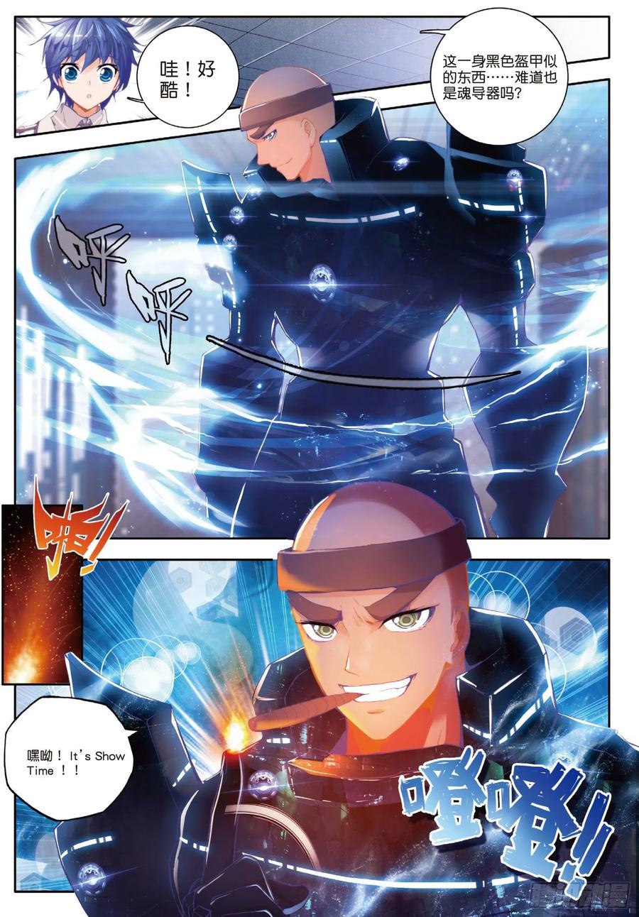 斗罗大陆 II 绝世唐门~漫画,35 魂导系核心弟子2图