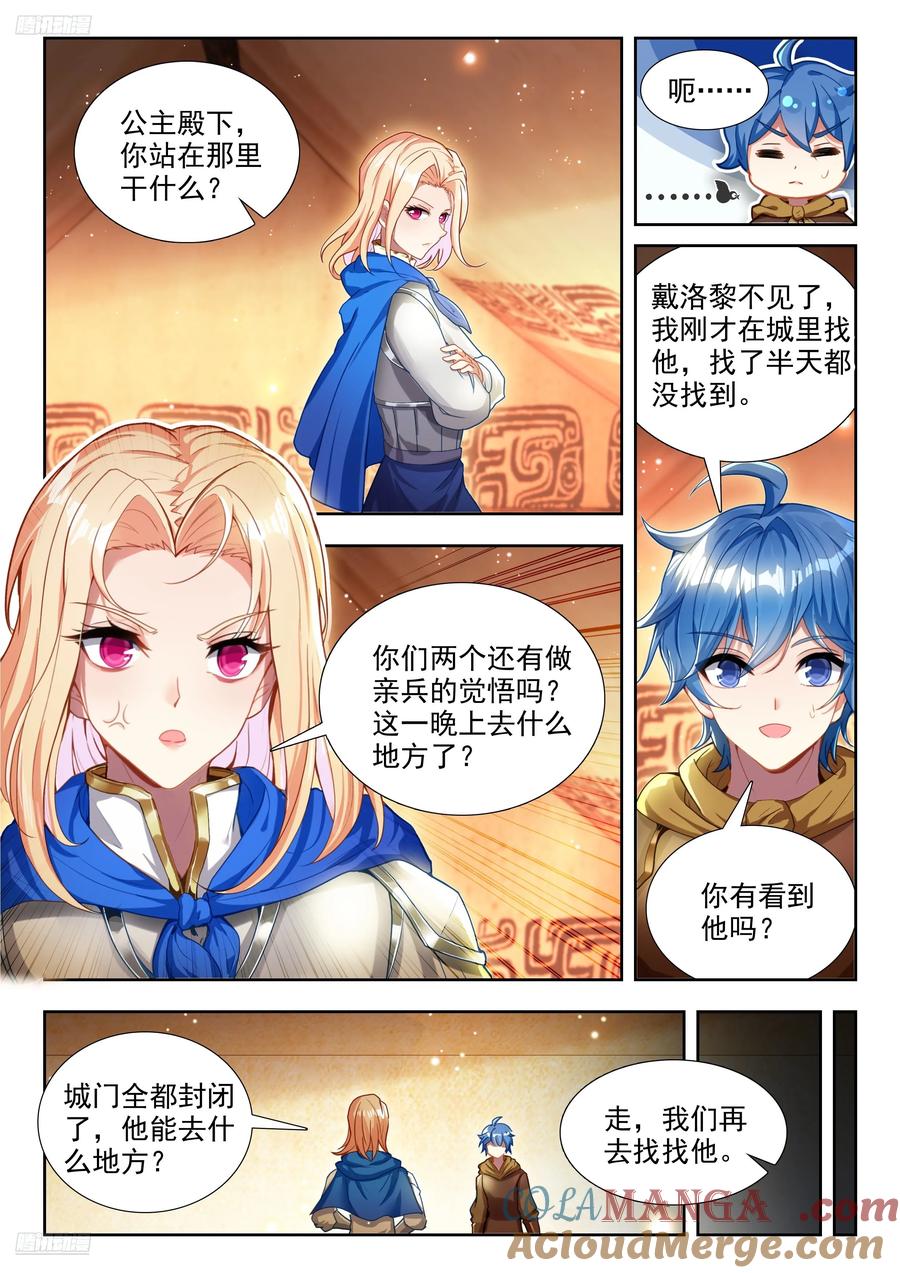 488 反攻明斗山脉2
