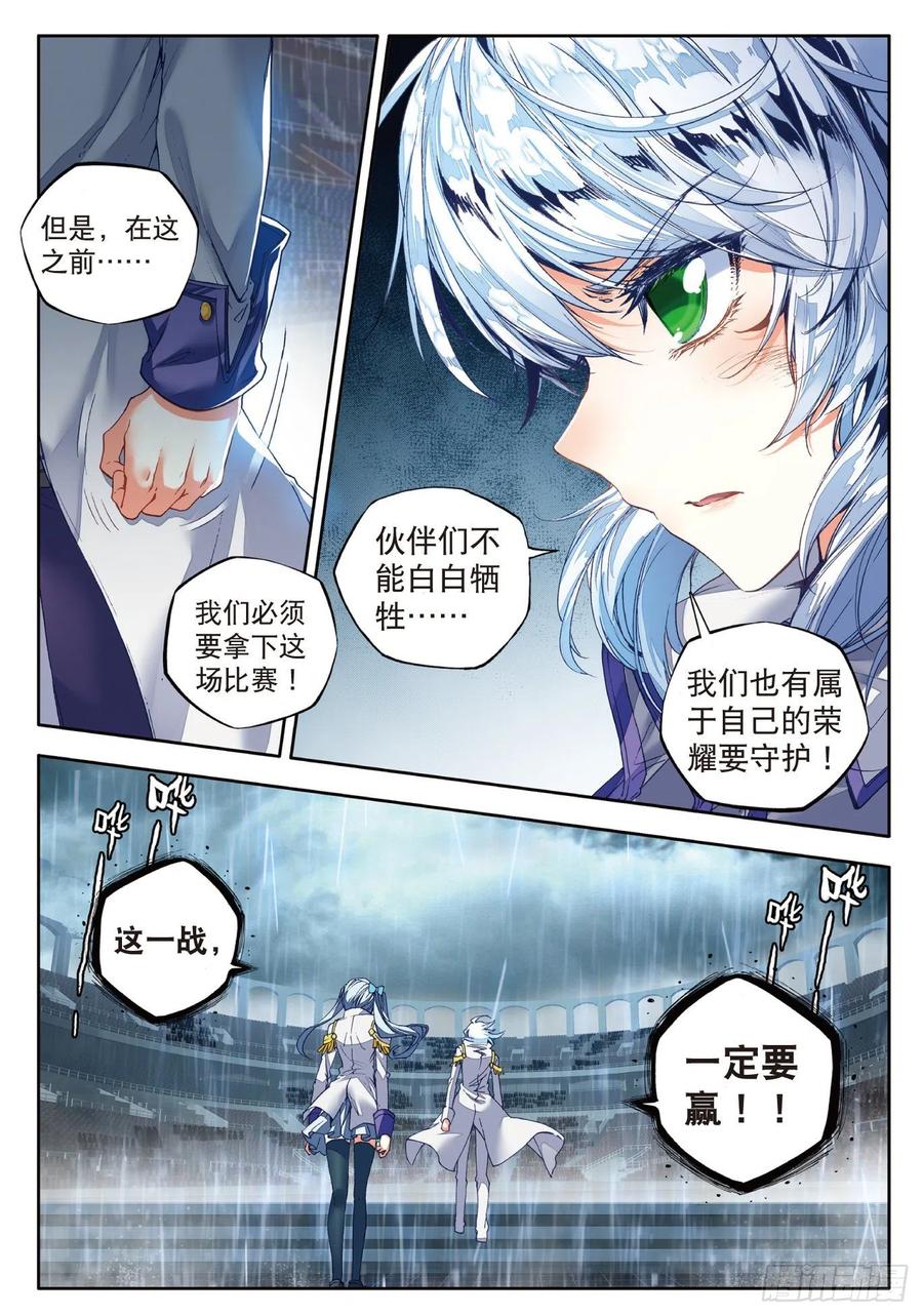 斗罗大陆 II 绝世唐门~漫画,95 最后的决战3图