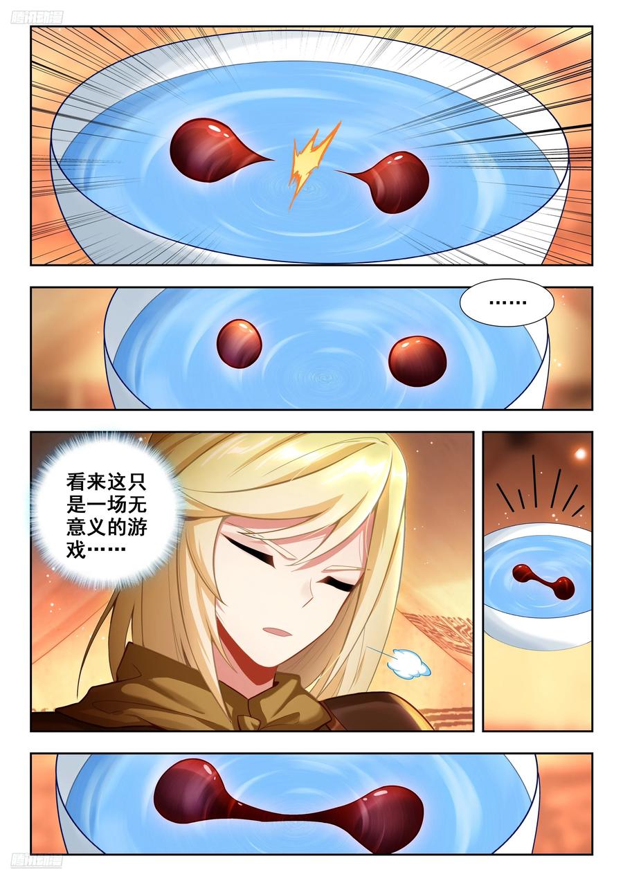 斗罗大陆 II 绝世唐门~漫画,485 兄弟相认4图